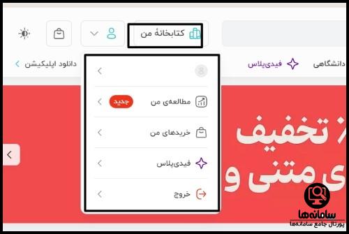 دانلود برنامه فیدیبو برای ویندوز